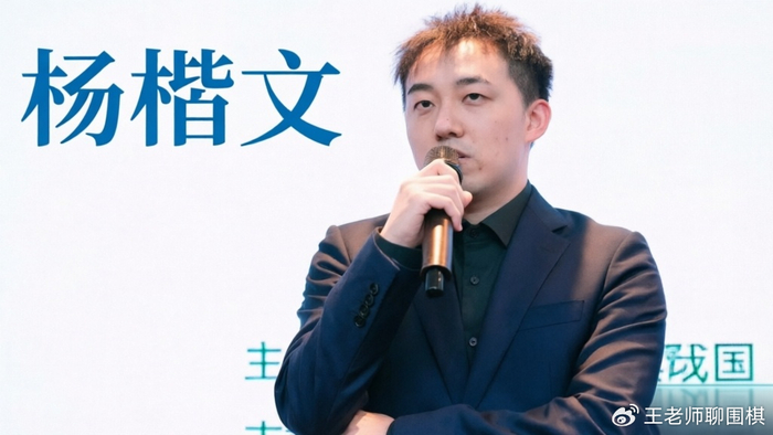 天元烽火：杨楷文绝境屠龙，一招一式写尽棋士铁血|王星昊|围棋|棋盘|大龙|暗河_新浪体育_新浪新闻